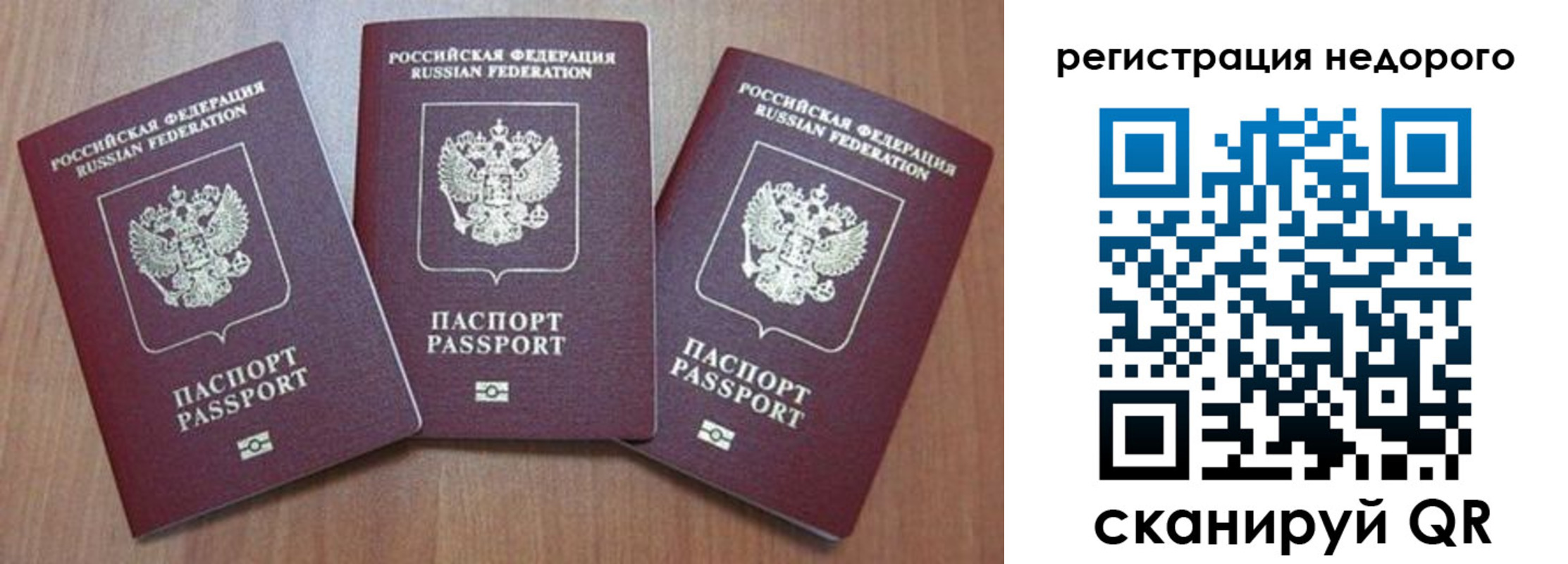 временная регистрация для всех в Дудинке