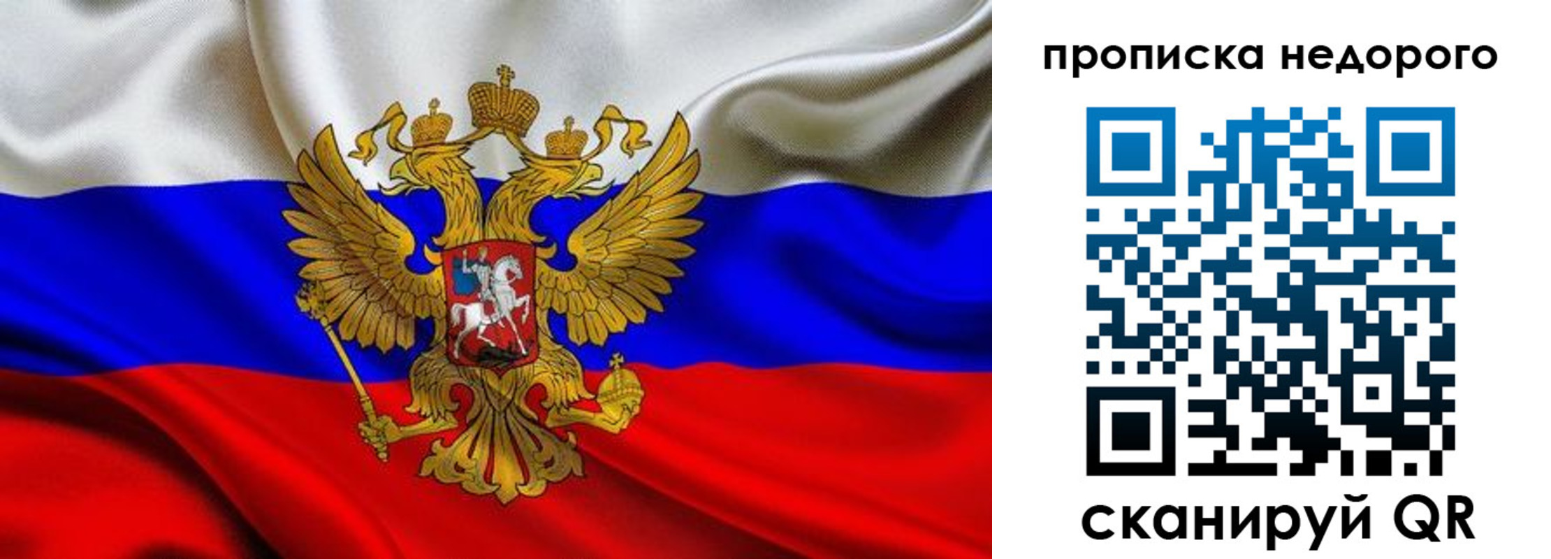 временная регистрация для школы в Дудинке