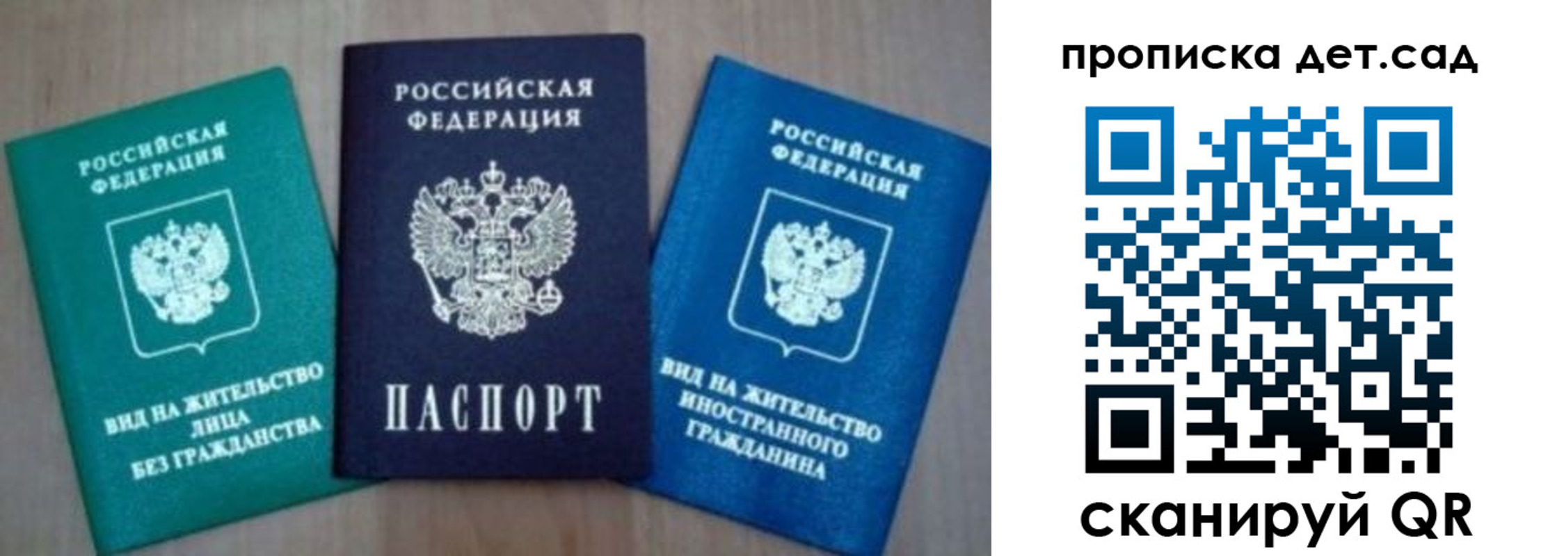 прописка для военкомата в Дудинке