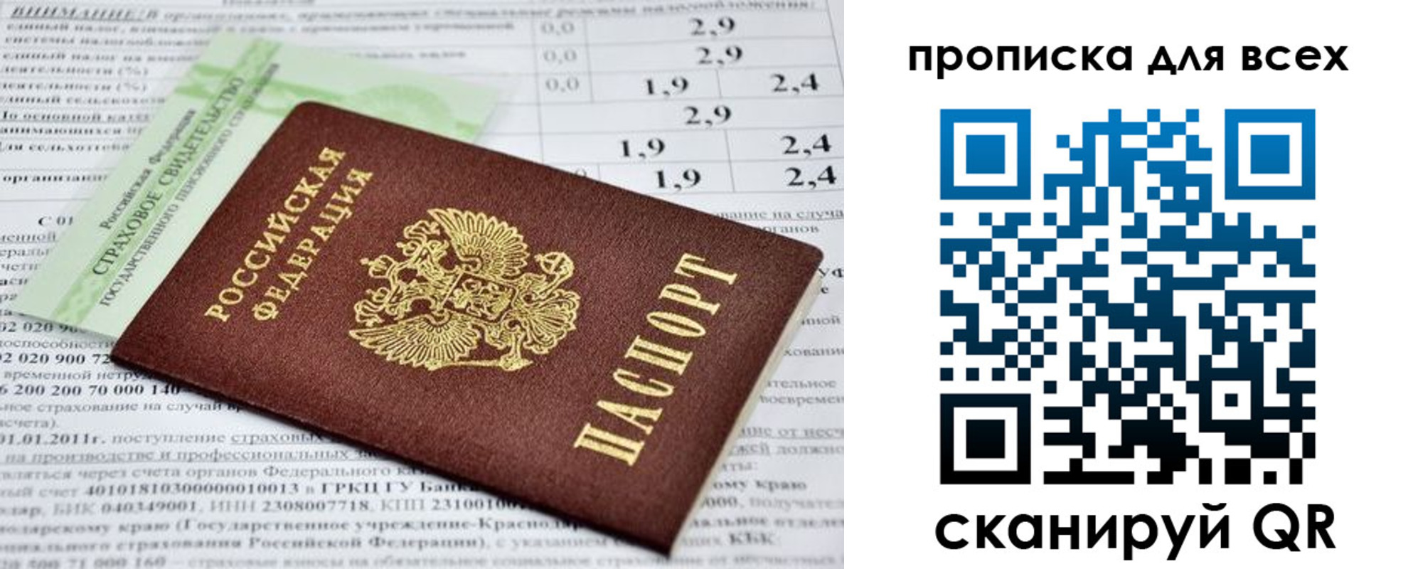 временная регистрация надежно в Дудинке